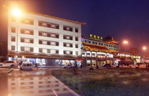 Jiefang Hotel Xi'an  Zewnętrze zdjęcie